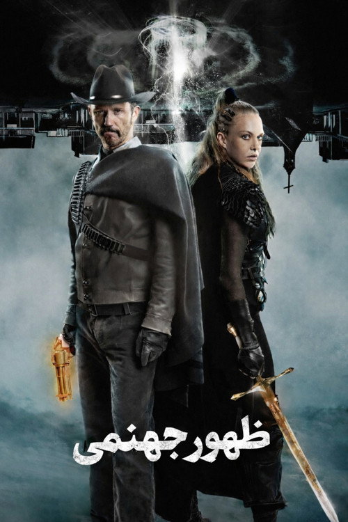 R.I.P.D. 2: Rise of the Damned