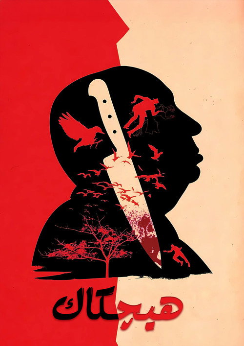 Hitchcock