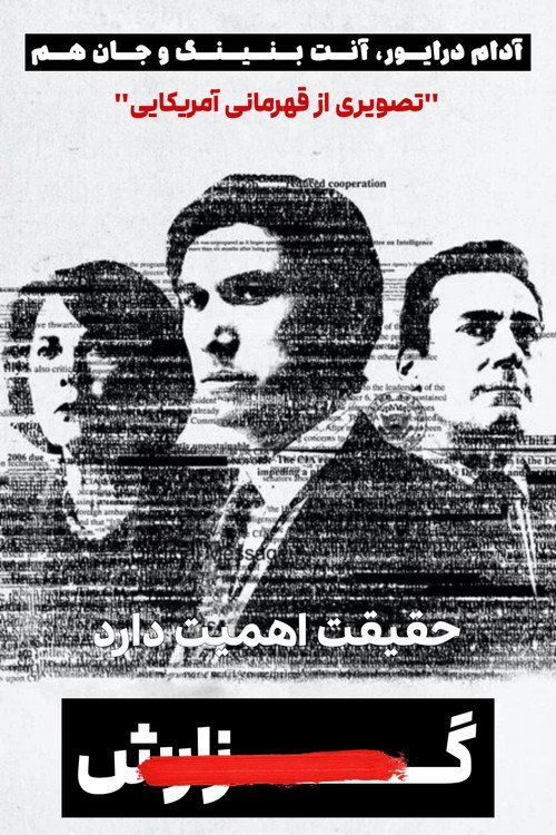 The Report