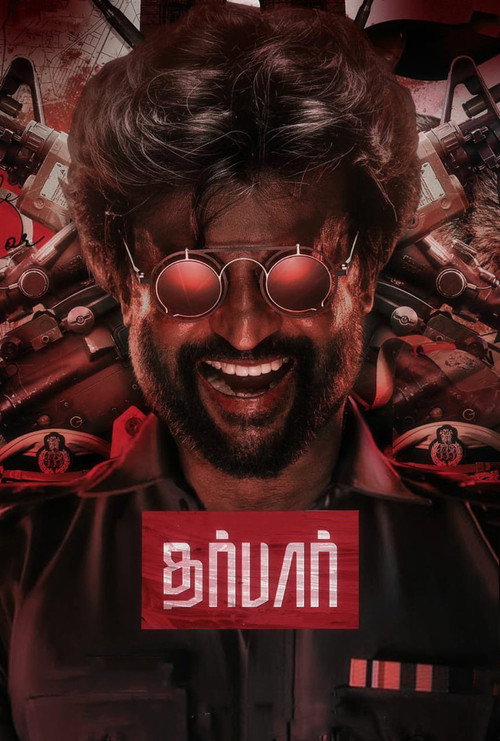 தர்பார்