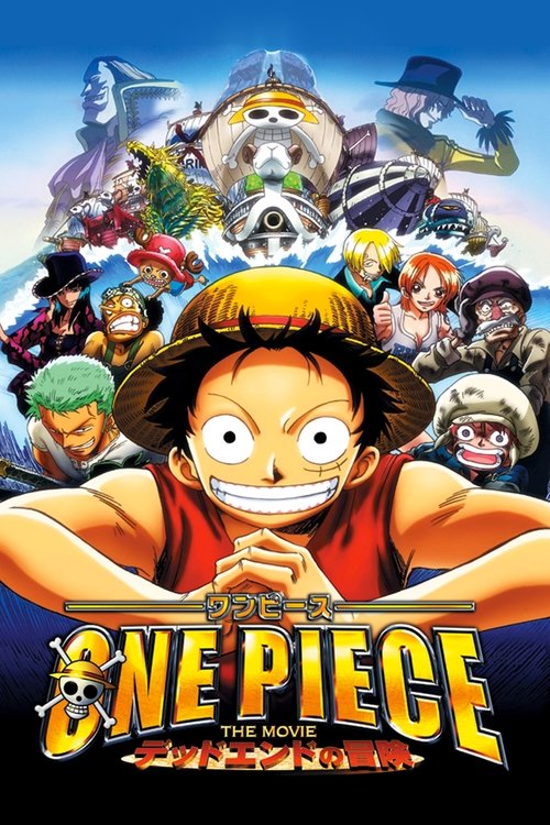 ワンピース デッドエンドの冒険
