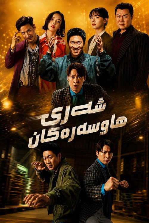 남편들