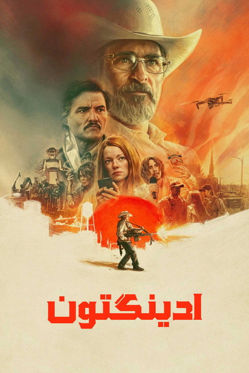 ادینگتون