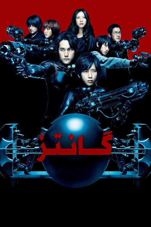 گانتز