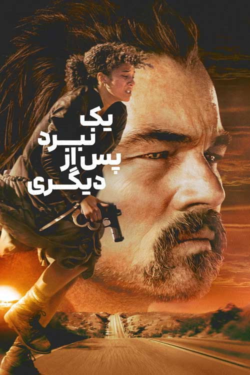 نبردی پس از دیگری