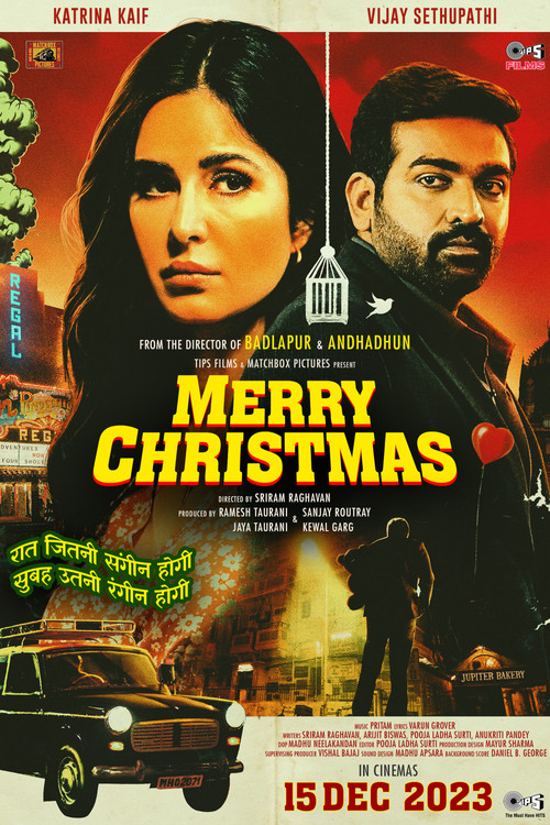 मेरी क्रिसमस