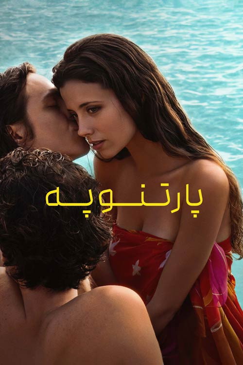 پارتنوپه