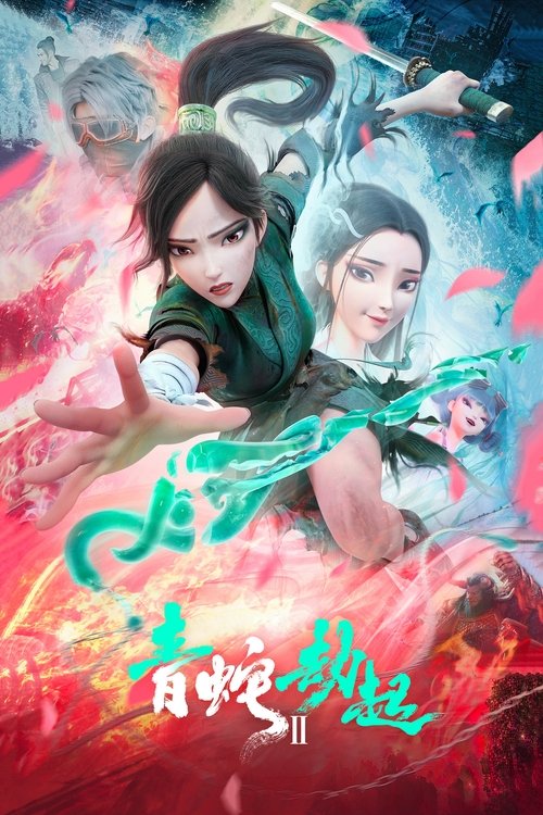 مار سفید ۲: مار سبز