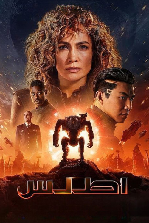 اطلس