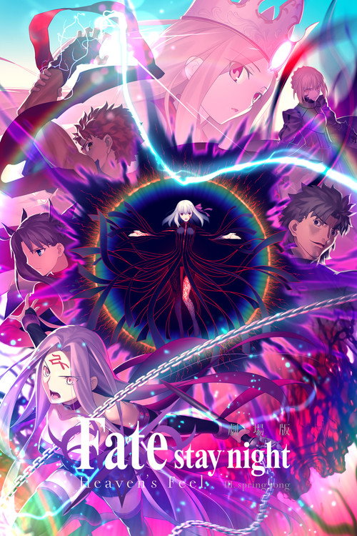 劇場版「Fate/stay night [Heaven’s Feel]」Ⅲ.spring song