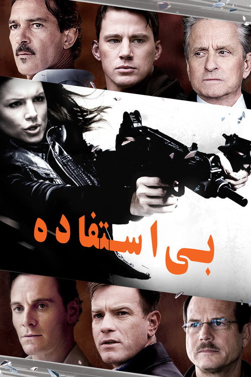 Haywire
