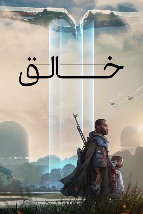 خالق