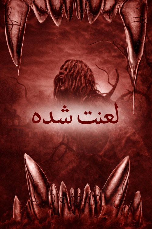 The Cursed
