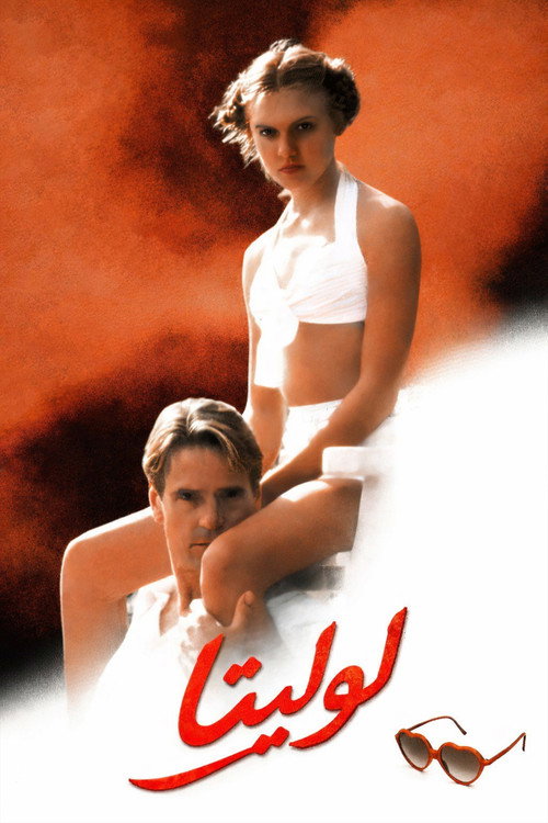 Lolita