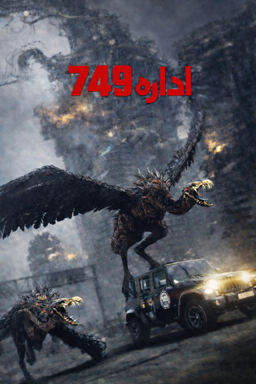 749局