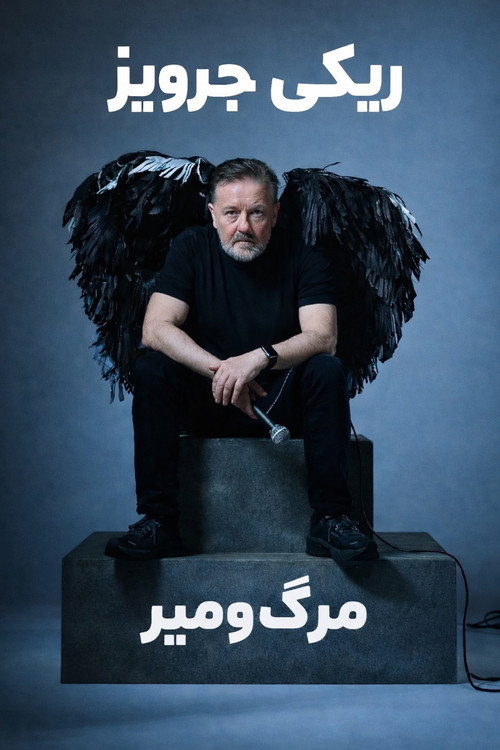 Ricky Gervais: Mortality