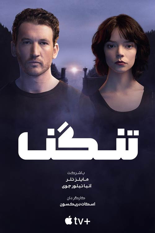 تنگـنا