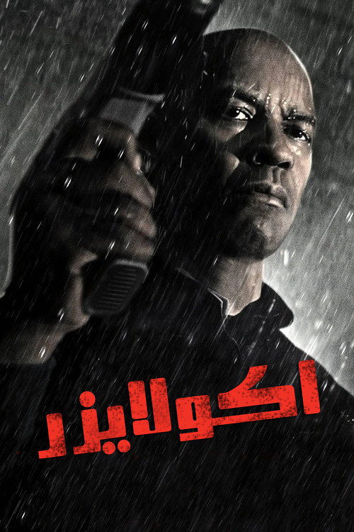 موازنهساز