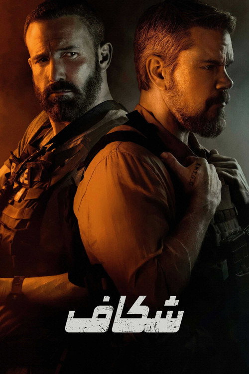 مصادره
