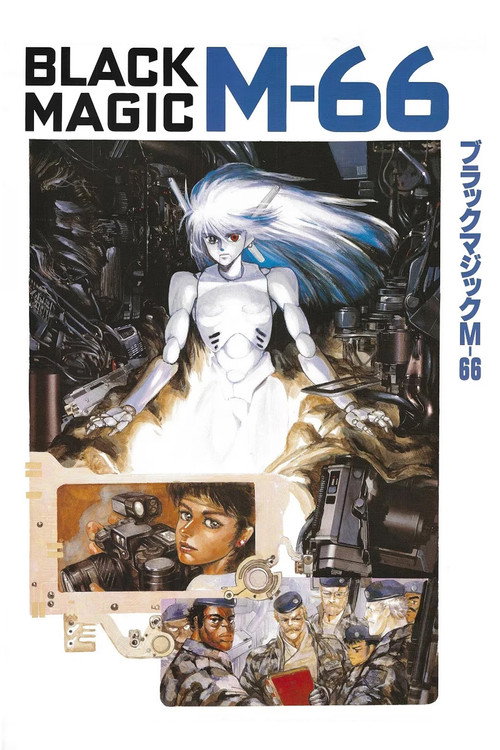 ブラックマジックM-66