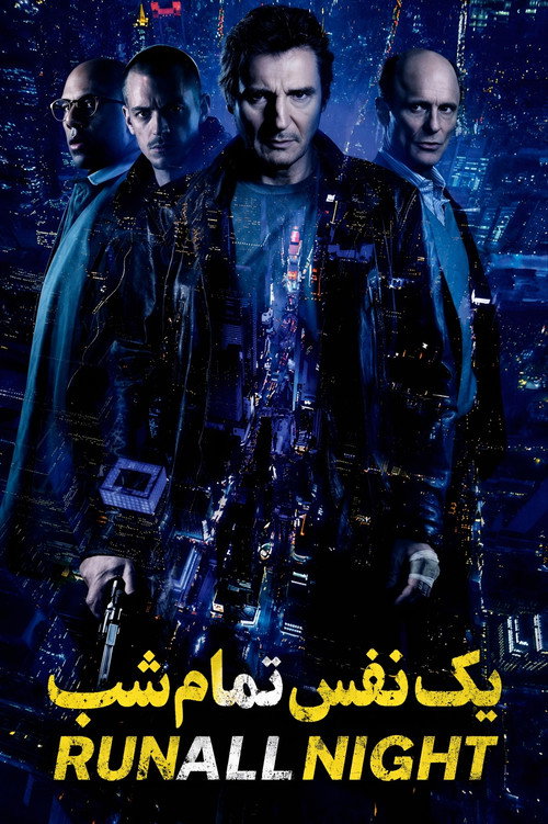 Run All Night
