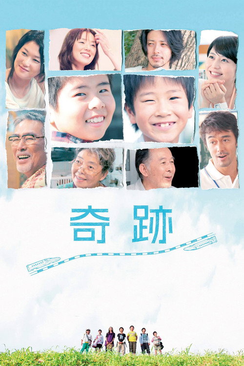 奇跡