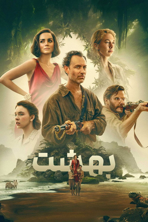 بهشت