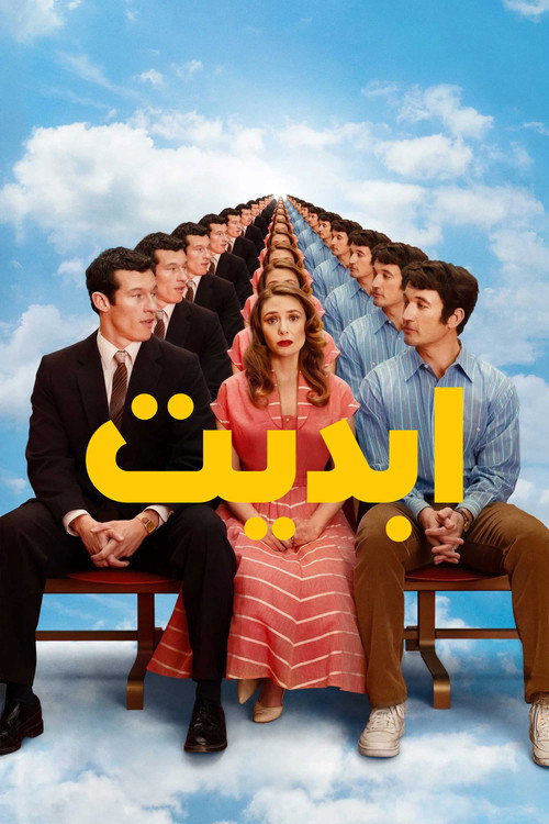 ابدیت
