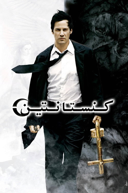 کنستانتین