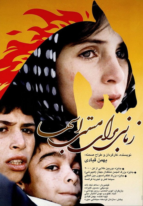 زمانی برای مستی اسبها
