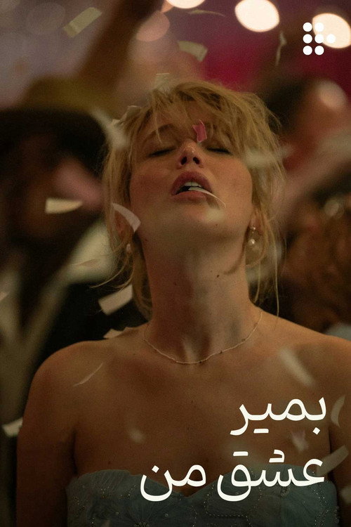 بمیر، عشق من