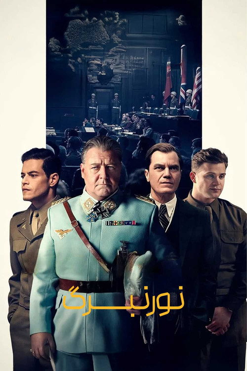 نورنبرگ