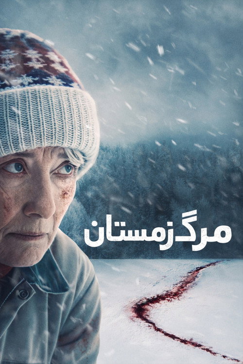 Dead of Winter