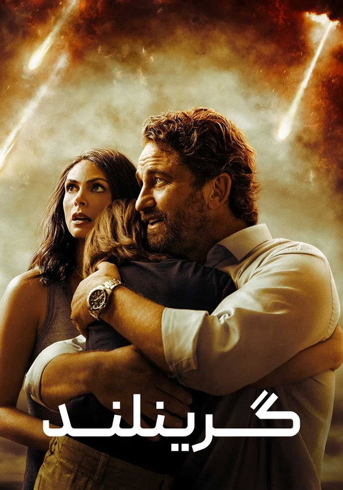 گرینلند
