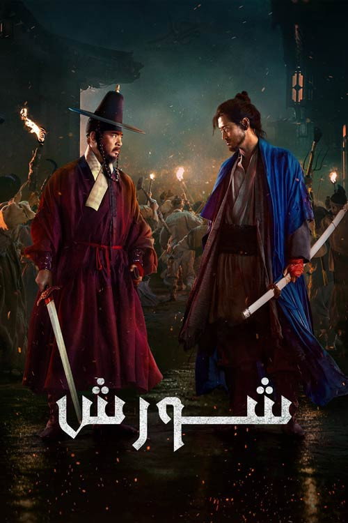 خیزش