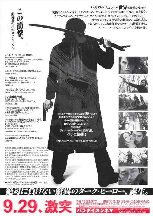 ヴァーサス