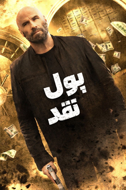 Cash Out