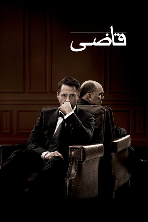 قاضی