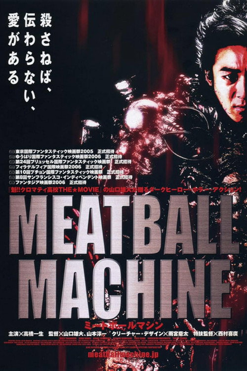 ミートボールマシン