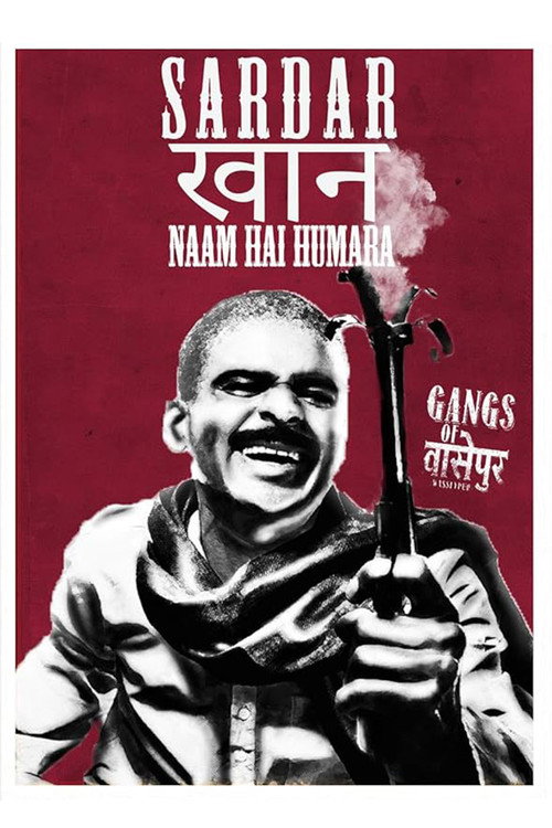 गैंग्स ऑफ़ वास्सेपुर पार्ट - १