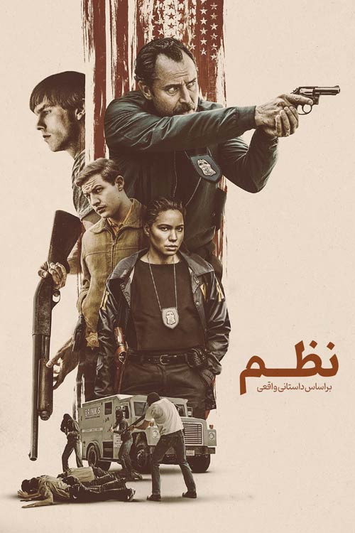 نظم